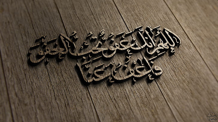 Islã, árabe, HD papel de parede