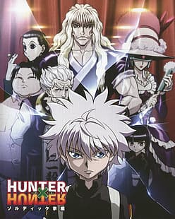 аниме момчета, аниме, Kurapika, Killua Zoldyck, Hunter x Hunter, HD тапет HD wallpaper
