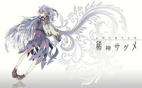Anime, Touhou, Sagume Kishin, HD-Hintergrundbild HD wallpaper