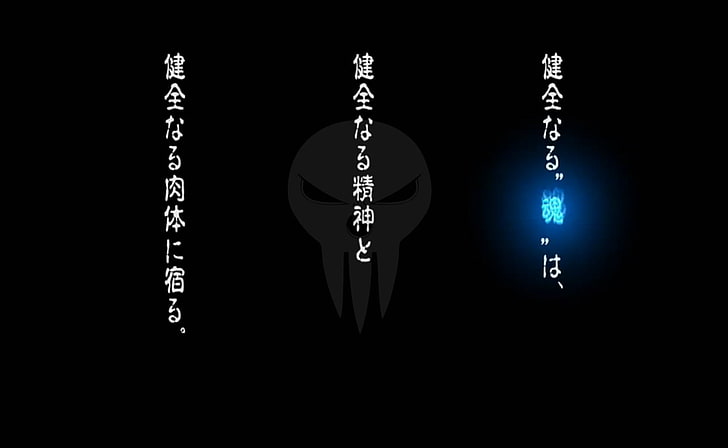 черен фон с наслояване на текст от японски символи, Soul Eater, канджи, светещ, черен фон, HD тапет