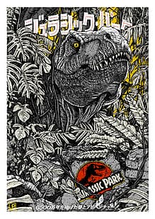 Парк Юрского периода, постер фильма, динозавры, HD обои HD wallpaper