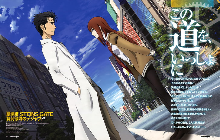 Makise Kurisu, Steins; Gate, Okabe Rintarou, HD-Hintergrundbild