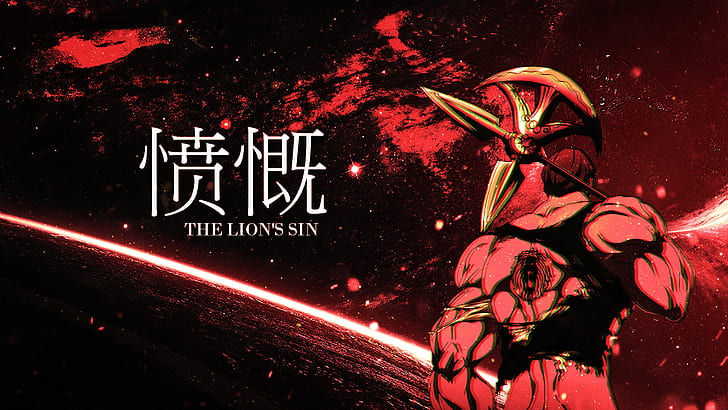 Anime, The Seven Deadly Sins, Escanor (The Seven Deadly Sins), HD wallpaper