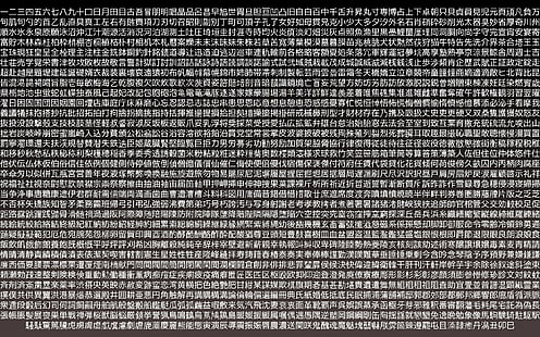kanji karakter Cina jepang, Wallpaper HD HD wallpaper