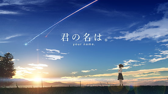 Вашето име аниме илюстрация, Аниме, Вашето име., Kimi No Na Wa., Mitsuha Miyamizu, HD тапет HD wallpaper
