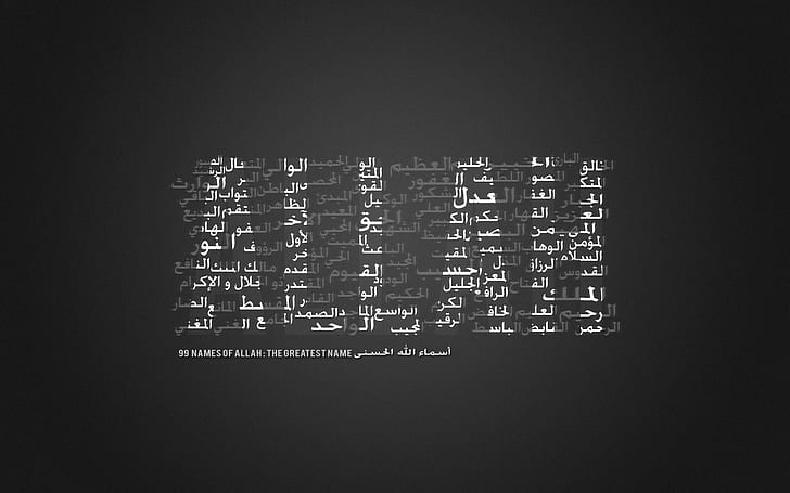 99 أسماء الله ، أبيض وأسود توضيح الله ، الفن الرقمي ، 1920 × 1200 ، الدين ، السلام ، الله ، الإسلام، خلفية HD