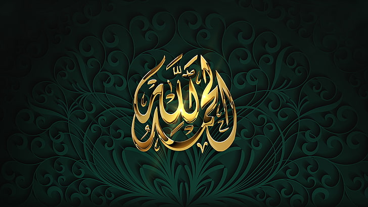 Testo di calligrafia di Allah, preghiera, fede, islam, oro, Sfondo HD