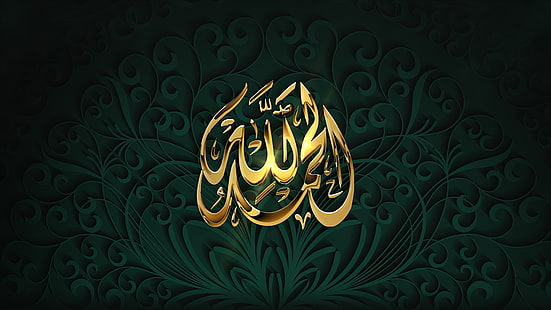 Allahs kalligrafitekst, bön, tro, islam, guld, HD tapet HD wallpaper