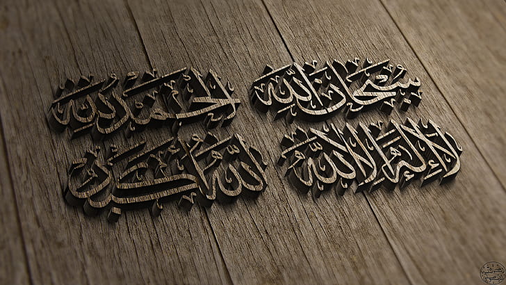 Islam, arabo, Sfondo HD