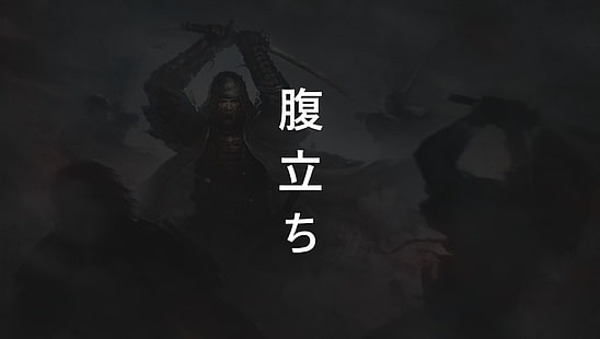 kanji, samouraï, japonais, Japon, Fond d'écran HD HD wallpaper