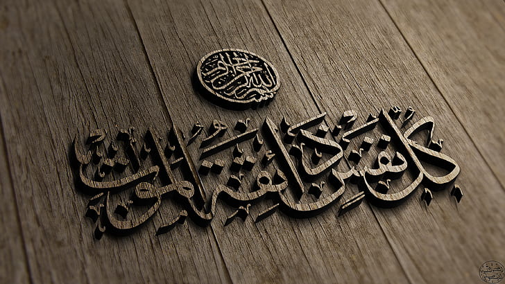 Islã, árabe, HD papel de parede