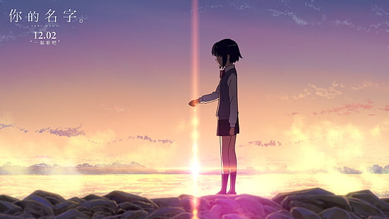 kobieca animowana postać stojąca na skałach tapeta, Anime, Twoje imię., Kimi No Na Wa., Mitsuha Miyamizu, Tapety HD HD wallpaper