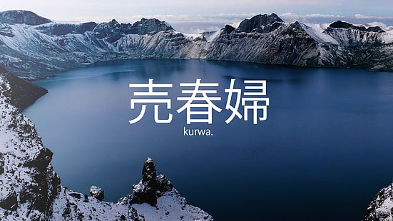 blå vattendrag Kurwa textöverlägg, berg, fuckscape, HD tapet HD wallpaper
