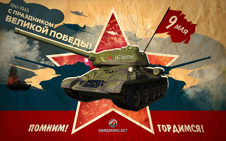 Wargaming poster, празник, ден на победата, танк, танкове, 9 май, WoT, World of Tanks, T-34-85, Wargaming.Net, BigWorld, HD тапет