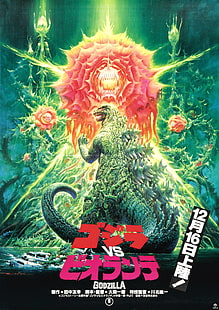 Plakat Godzilla, Godzilla, plakat filmowy, vintage, Tapety HD HD wallpaper