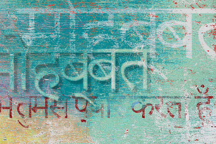 хинди, буквы, граффити, стена, HD обои