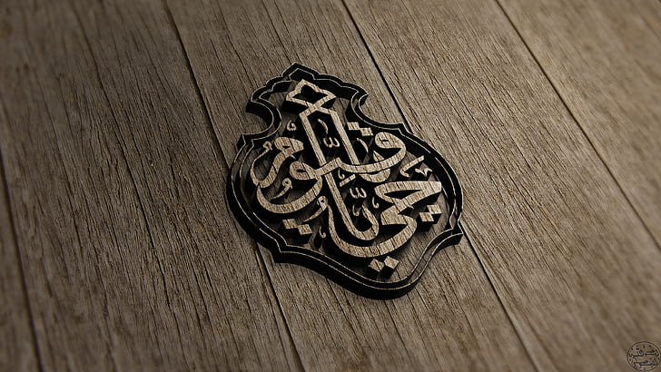 Islam, Arapça, HD masaüstü duvar kağıdı