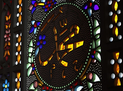 Słowo Muhammeda s.a.v., wielobarwny witraż, Architektura, Tapety HD HD wallpaper
