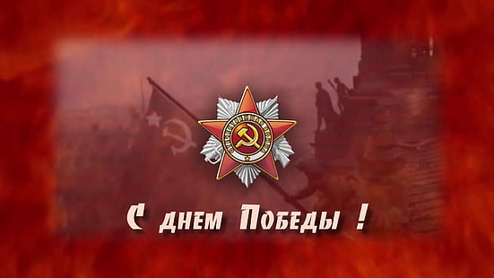 Holiday, Victory Day (9 May), HD wallpaper HD wallpaper