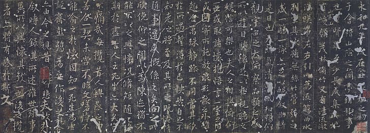 Chinesisches Schriftzeichen, Kalligrafie, HD-Hintergrundbild
