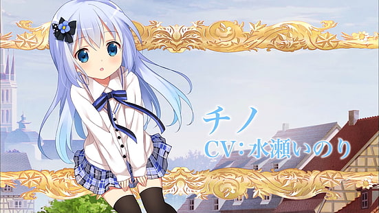 Gochuumon wa Usagi Desu ka, Anime, Anime-Mädchen, Schuluniform, blaue Haare, blaue Augen, Kafuu Chino, Loli, weiße Haut, HD-Hintergrundbild HD wallpaper