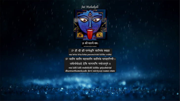 Kali Mantra, jai mahakgli, kalima, kali ma, kali, chamunda, mantra, shakti,  HD wallpaper | Wallpaperbetter