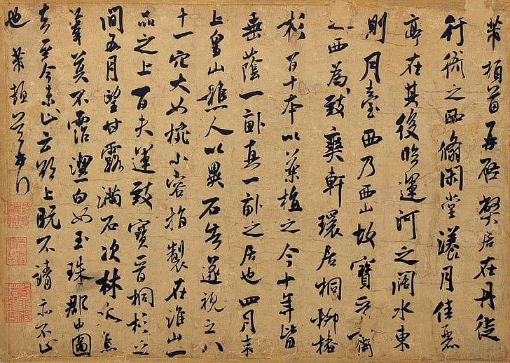 karakter Cina, kaligrafi, Wallpaper HD