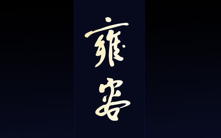 Black HD, white kanji text, abstract, black, HD wallpaper