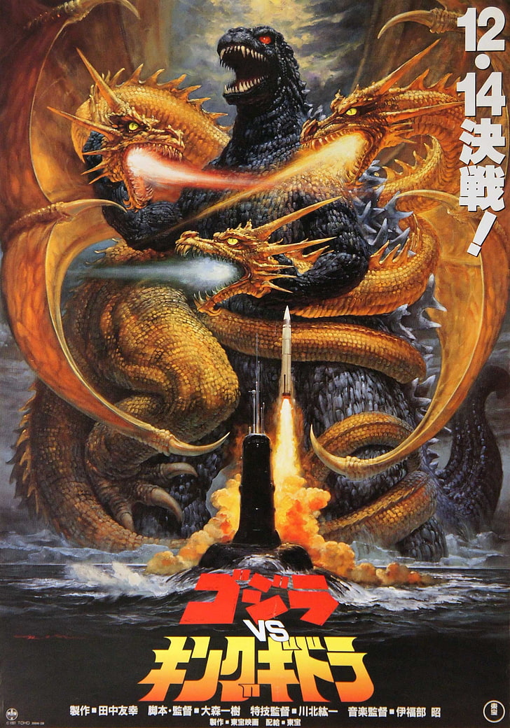 Годзилла против трехглавого плаката дракона, Годзилла, постер фильма, винтаж, HD обои, телефон обои