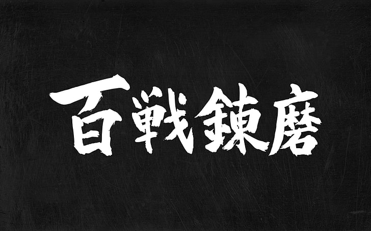 tekst, chiński klasyczny, projekt postaci, Tapety HD