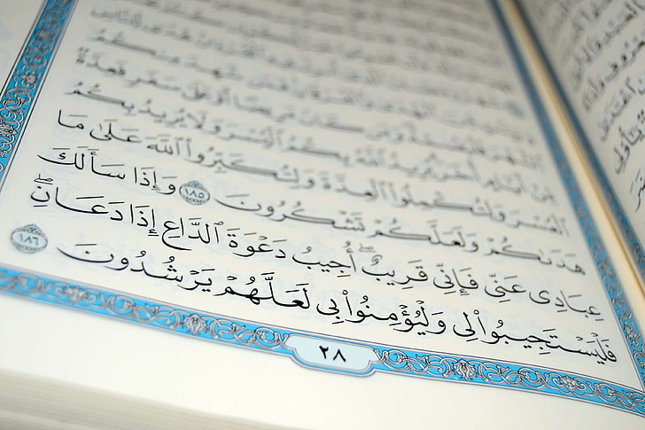 الإسلام ، القرآن، خلفية HD
