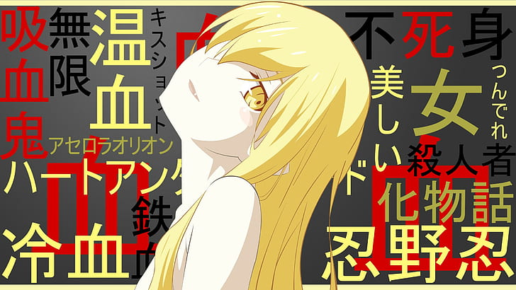 Oshino Shinobu, Monogatari Series, anime girls, vampires, blonde, anime, artwork, anime vectors, manga, typography, HD wallpaper