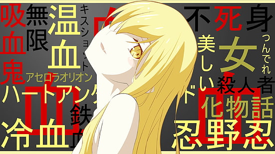 Oshino Shinobu, série Monogatari, filles anime, vampires, blonde, anime, oeuvre d'art, vecteurs anime, manga, typographie, Fond d'écran HD HD wallpaper