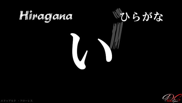 hiragana, japones, estudiar, Fondo de pantalla HD