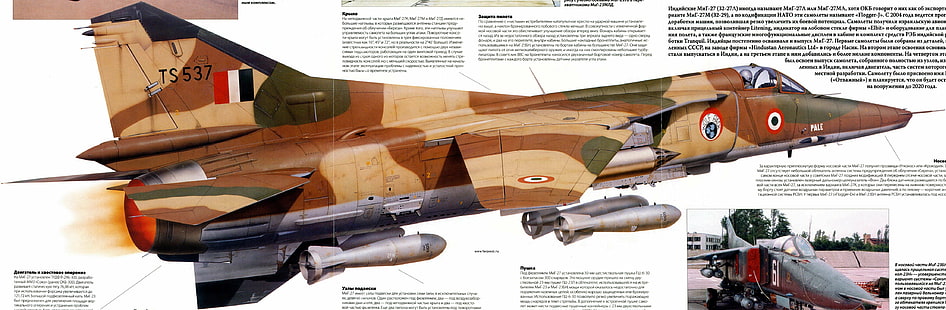 самолет, изтребител, реактивен самолет, миг, миг 27, военен, самолет, руски, HD тапет HD wallpaper