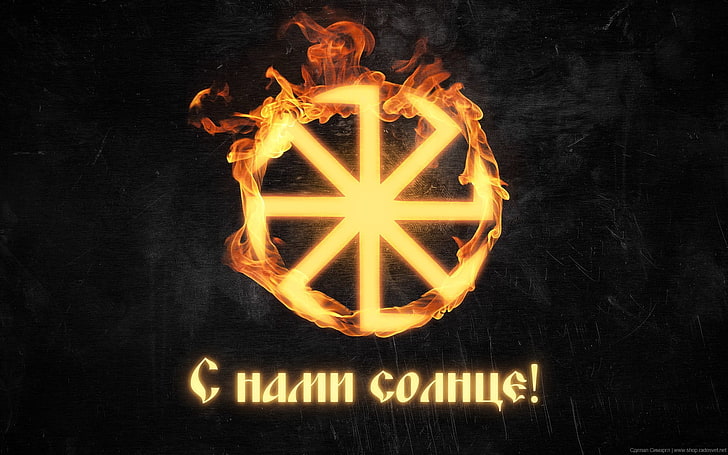 круглое коричневое пламя с логотипом, солнце, россия, русская, русь, славяне, знамя, солнцестояние, славянское, коловрат, арийское, язычество, скоба, русич, HD обои