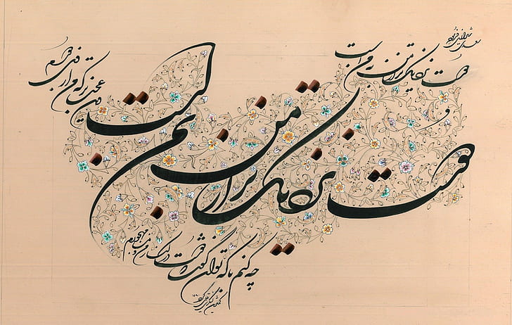 Arabic - Typography HD wallpapers free download | Wallpaperbetter