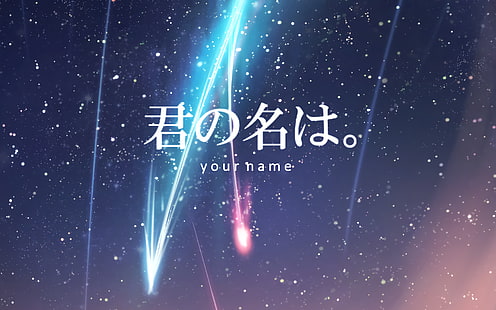 your name, sky, night, falling, stars, Anime, HD wallpaper HD wallpaper
