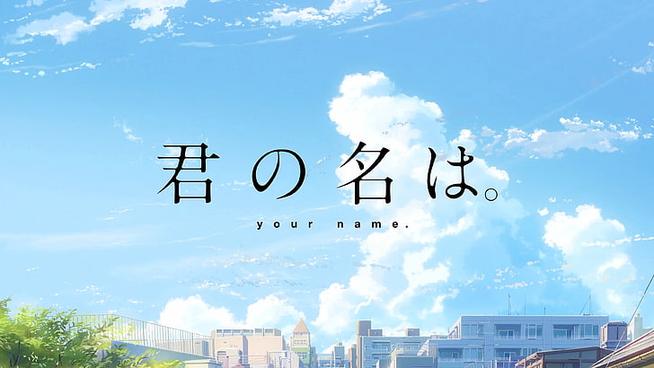 Script kanji, Makoto Shinkai, Kimi no Na Wa, Fond d'écran HD