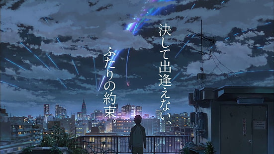 Kimi no na wa anime, Anime, Votre nom., Kimi No Na Wa., Taki Tachibana, Fond d'écran HD HD wallpaper