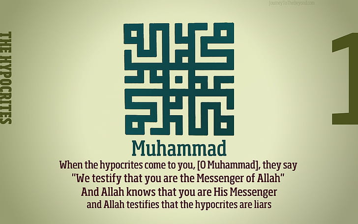 islam quran verses typography allah, HD wallpaper