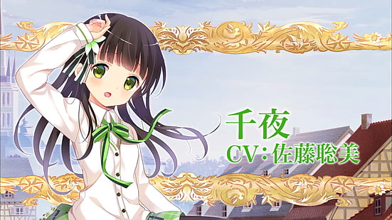 Gochuumon wa Usagi Desu ka ، أنيمي ، فتيات أنيمي ، زي مدرسي ، Ujimatsu Chiya ، عيون خضراء ، شعر غامق ، بشرة بيضاء، خلفية HD HD wallpaper