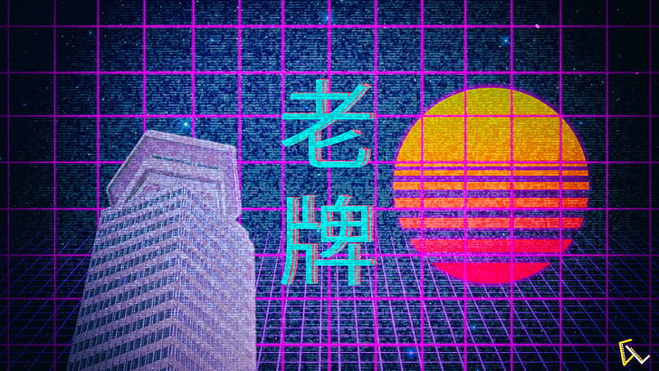 wieżowiec z nakładką tekstową, vaporwave, lata 80, Tapety HD