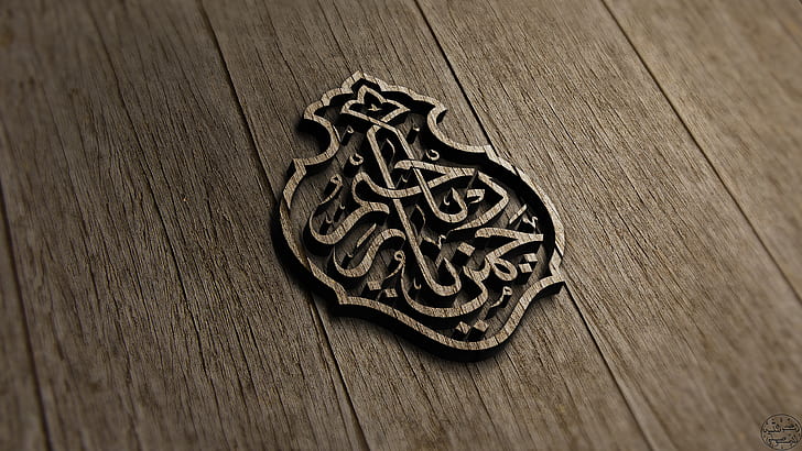 Ислям, арабски, HD тапет