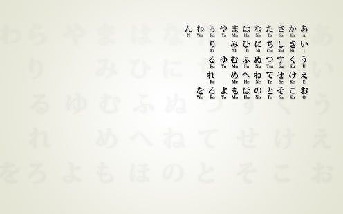 диаграммы, хирагана, японский, язык, HD обои HD wallpaper