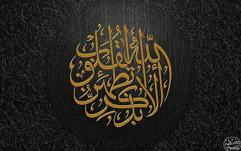 อิสลามมุสลิมศาสนา, วอลล์เปเปอร์ HD HD wallpaper