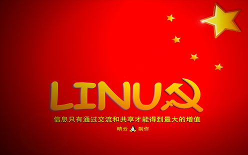 Linu logotipo, comunismo, Linux, fundo vermelho, HD papel de parede HD wallpaper