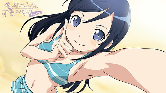 Anime, Oreimo, Ayase Aragaki, วอลล์เปเปอร์ HD HD wallpaper