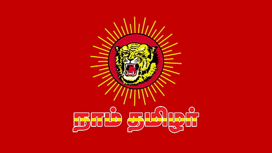 Флаг, Наам Тамилар, НТК, Тамил, Тамил Наду, Тигр, HD обои HD wallpaper
