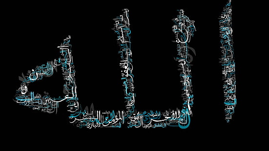 الإسلام ، مسلم ، دين، خلفية HD HD wallpaper
